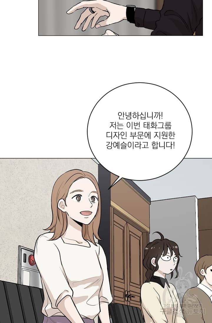 마녀는 사랑하지 않아도 괜찮아요 2화 44