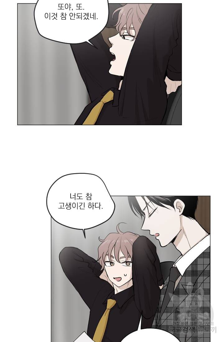 마녀는 사랑하지 않아도 괜찮아요 2화 67