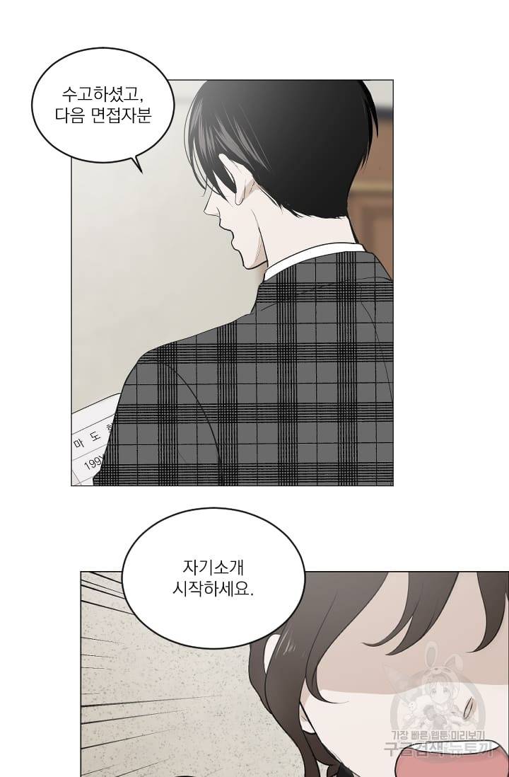 마녀는 사랑하지 않아도 괜찮아요 2화 69