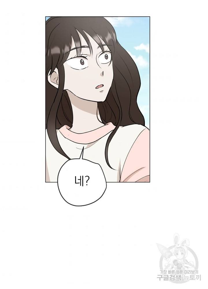 마녀는 사랑하지 않아도 괜찮아요 11화 2