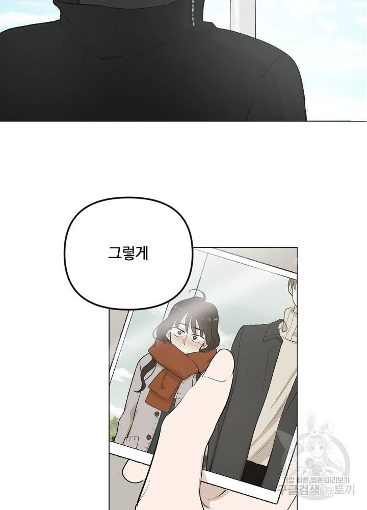 마녀는 사랑하지 않아도 괜찮아요 11화 4
