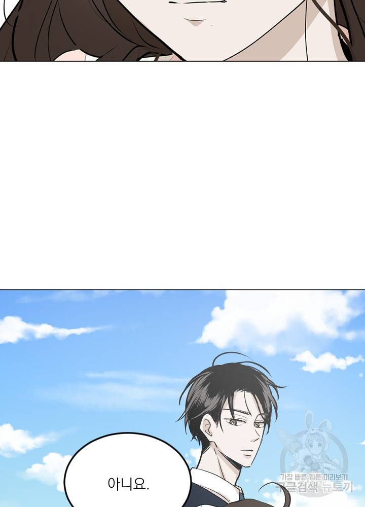 마녀는 사랑하지 않아도 괜찮아요 11화 10