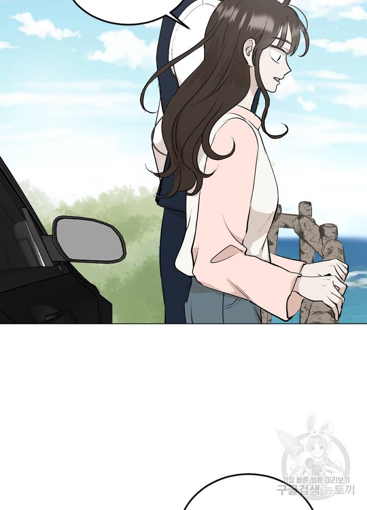 마녀는 사랑하지 않아도 괜찮아요 11화 11