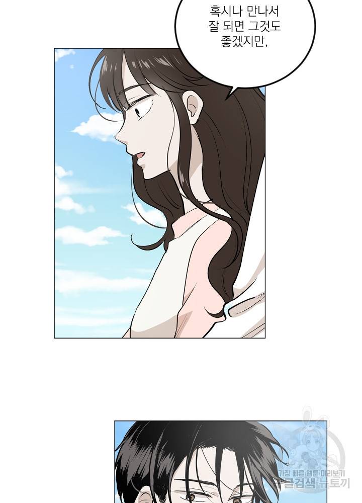 마녀는 사랑하지 않아도 괜찮아요 11화 12