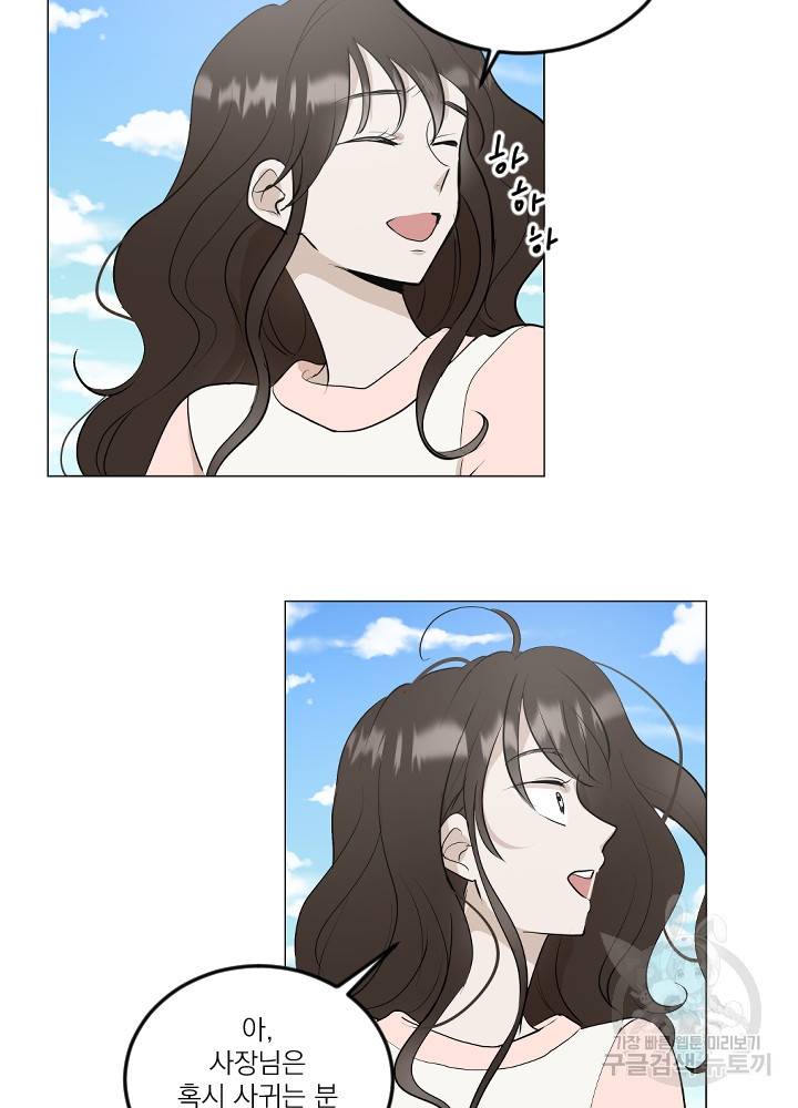 마녀는 사랑하지 않아도 괜찮아요 11화 17