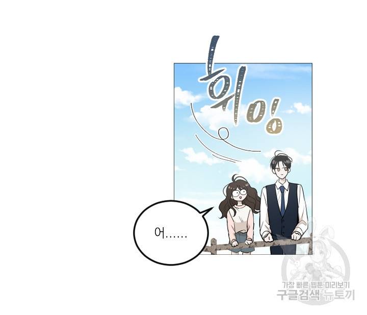 마녀는 사랑하지 않아도 괜찮아요 11화 19