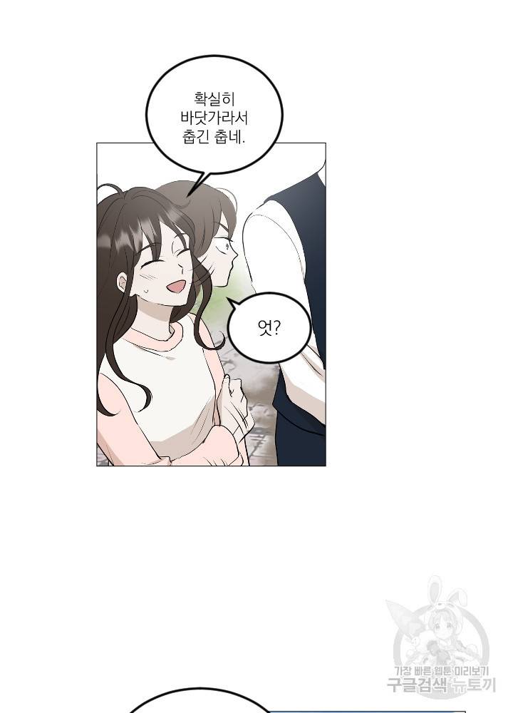마녀는 사랑하지 않아도 괜찮아요 11화 20