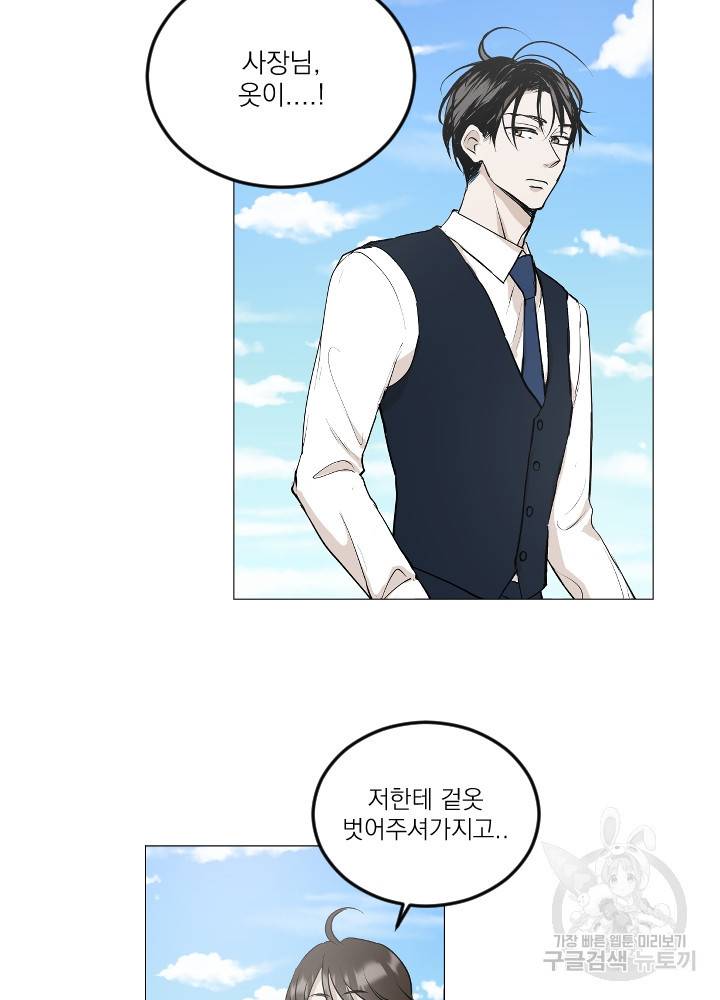 마녀는 사랑하지 않아도 괜찮아요 11화 21