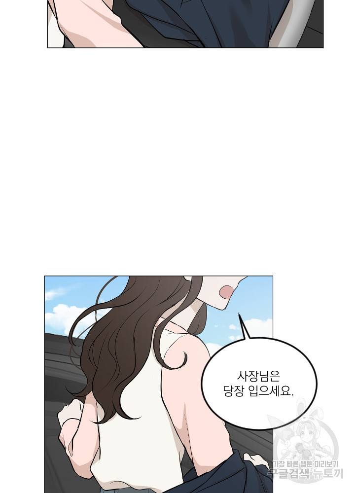 마녀는 사랑하지 않아도 괜찮아요 11화 23