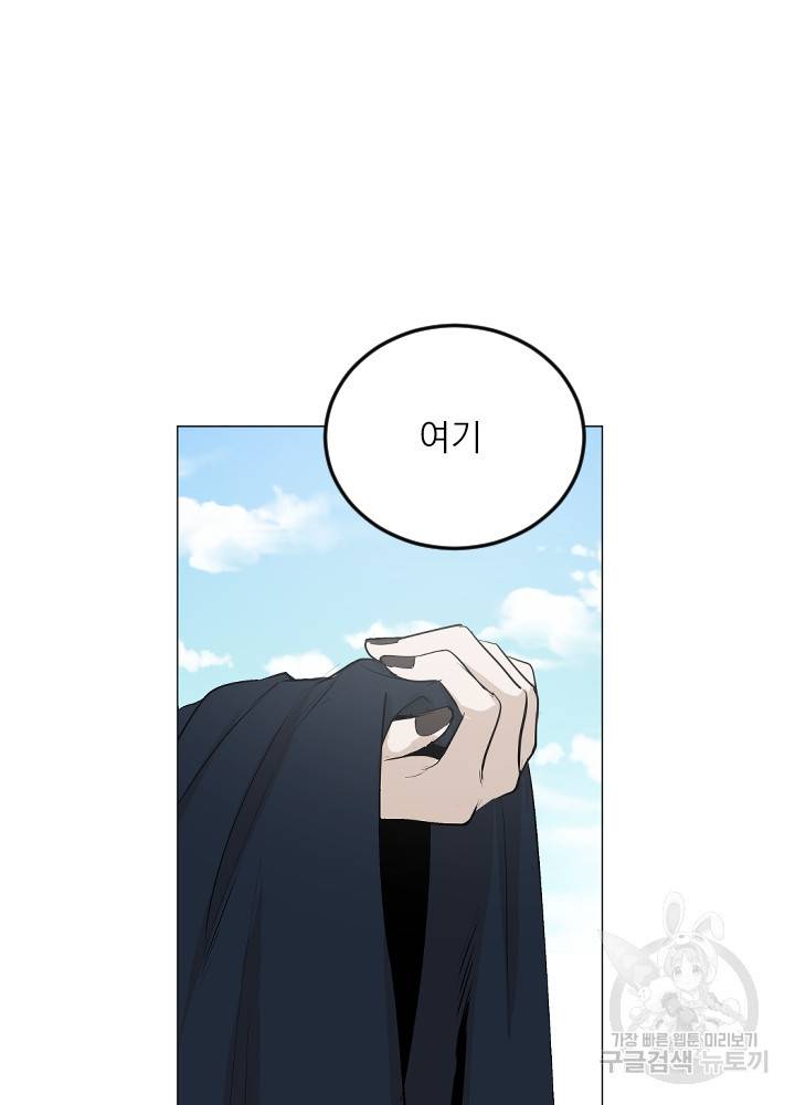 마녀는 사랑하지 않아도 괜찮아요 11화 25