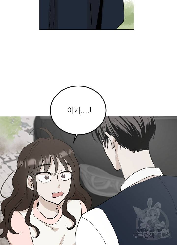 마녀는 사랑하지 않아도 괜찮아요 11화 26