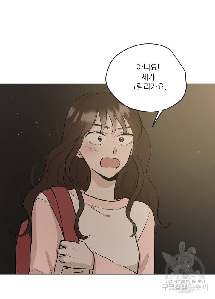 마녀는 사랑하지 않아도 괜찮아요 11화 48