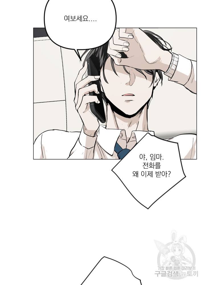 마녀는 사랑하지 않아도 괜찮아요 11화 55