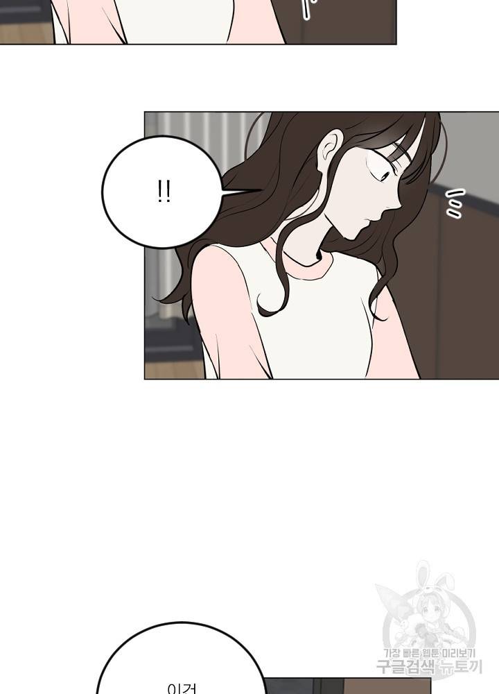 마녀는 사랑하지 않아도 괜찮아요 11화 66