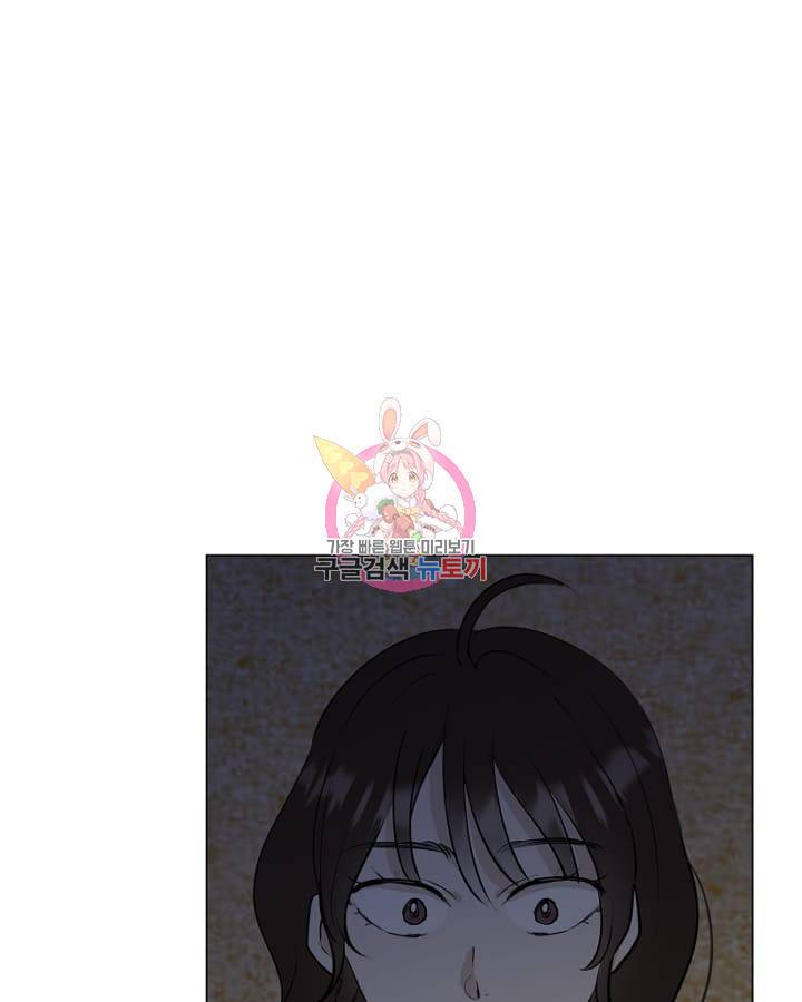 마녀는 사랑하지 않아도 괜찮아요 17화 1