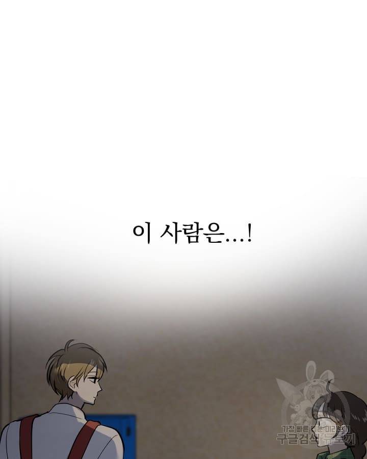 마녀는 사랑하지 않아도 괜찮아요 17화 4