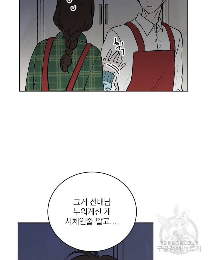 마녀는 사랑하지 않아도 괜찮아요 17화 11