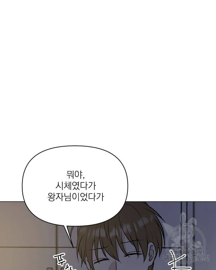 마녀는 사랑하지 않아도 괜찮아요 17화 14