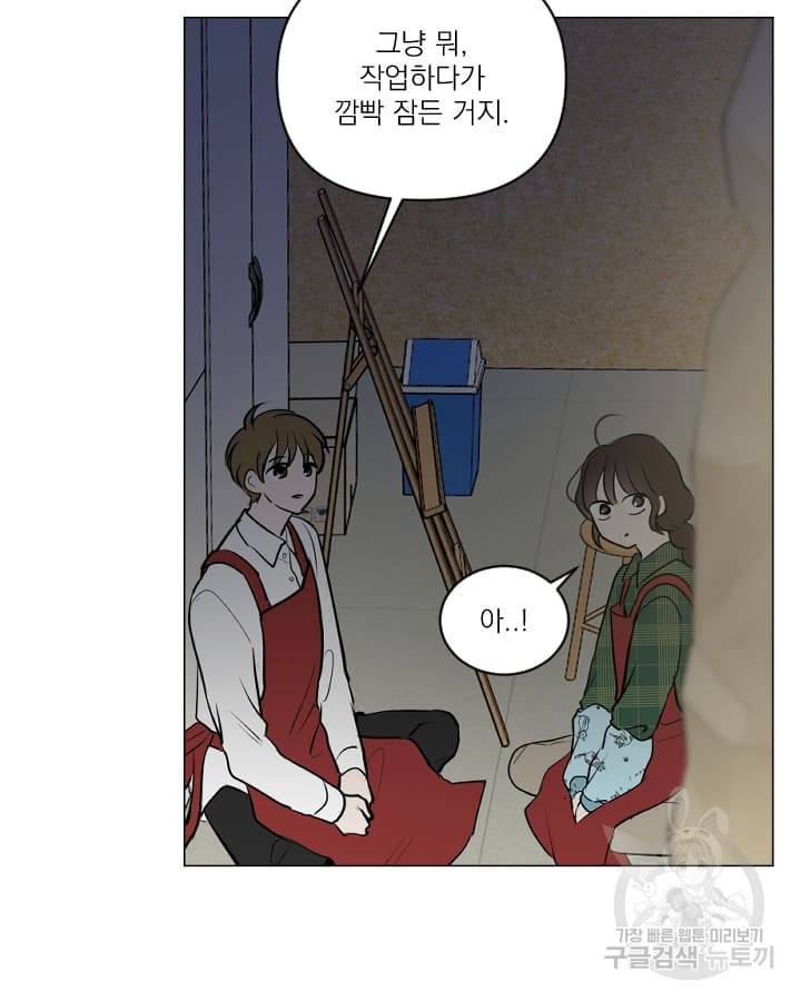 마녀는 사랑하지 않아도 괜찮아요 17화 18