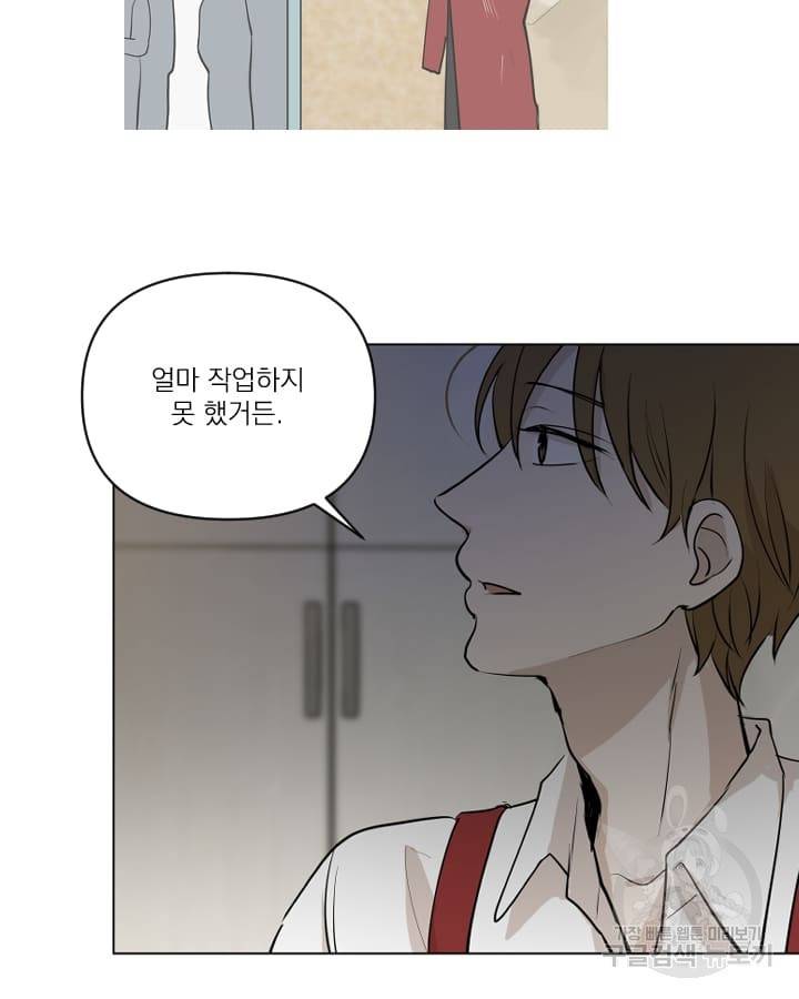 마녀는 사랑하지 않아도 괜찮아요 17화 20