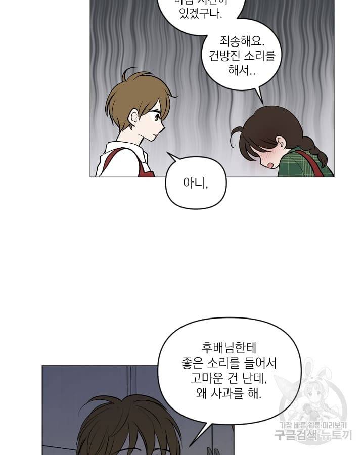 마녀는 사랑하지 않아도 괜찮아요 17화 28