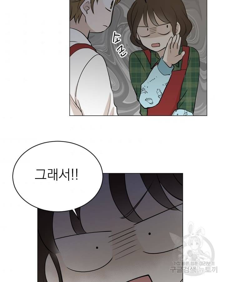 마녀는 사랑하지 않아도 괜찮아요 17화 33