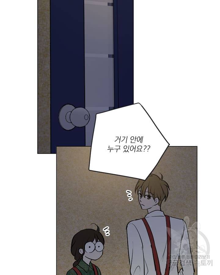 마녀는 사랑하지 않아도 괜찮아요 17화 40