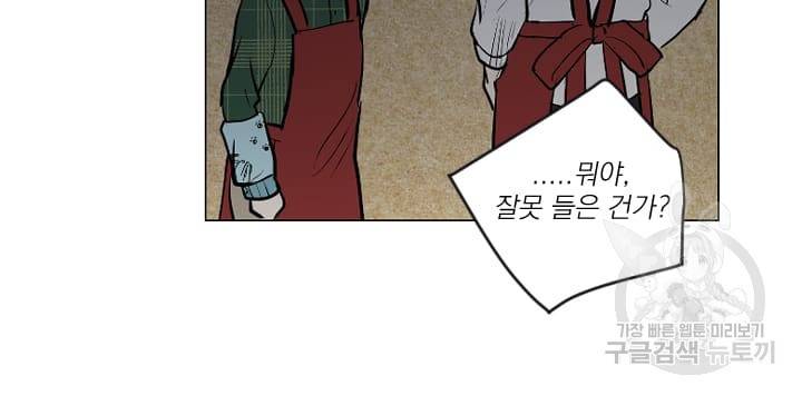 마녀는 사랑하지 않아도 괜찮아요 17화 41