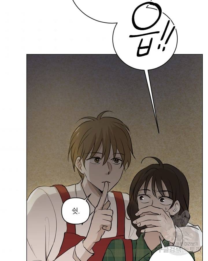 마녀는 사랑하지 않아도 괜찮아요 17화 43