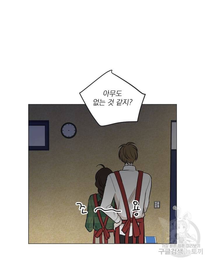 마녀는 사랑하지 않아도 괜찮아요 17화 47