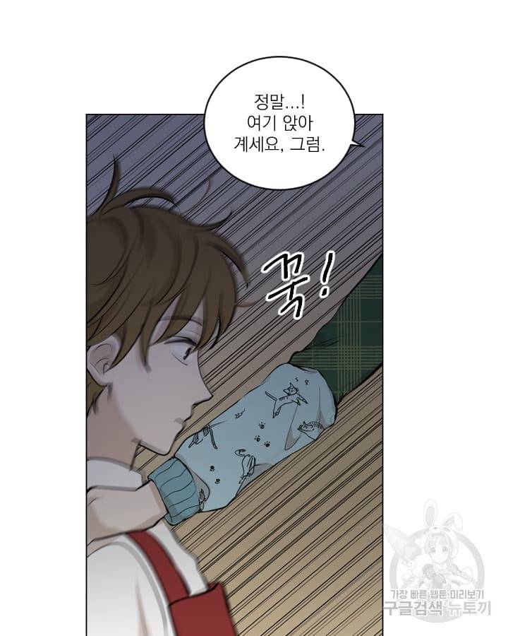 마녀는 사랑하지 않아도 괜찮아요 17화 54