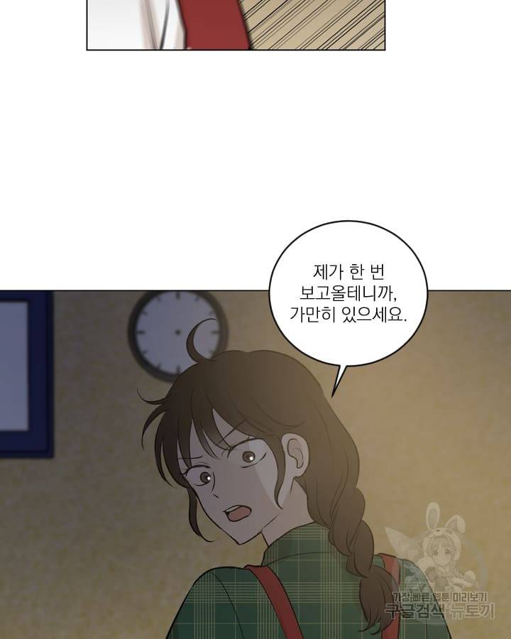 마녀는 사랑하지 않아도 괜찮아요 17화 55