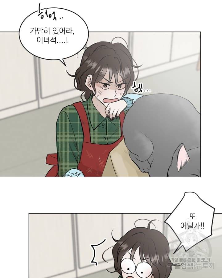 마녀는 사랑하지 않아도 괜찮아요 17화 65