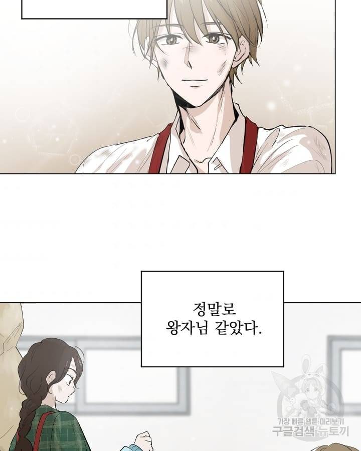 마녀는 사랑하지 않아도 괜찮아요 17화 72