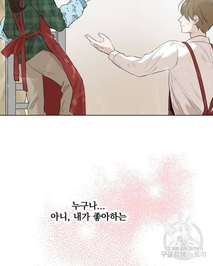 마녀는 사랑하지 않아도 괜찮아요 17화 73