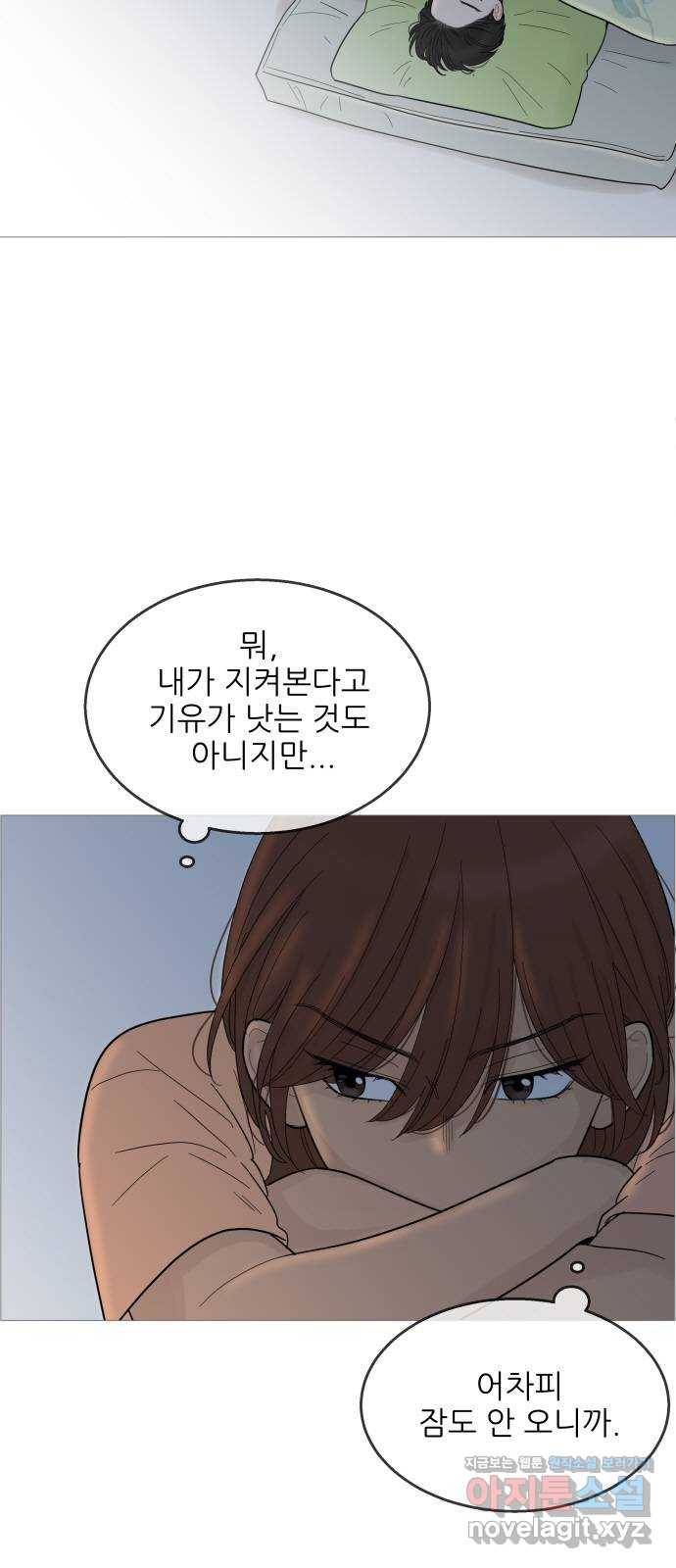 너의 미소가 함정 94화 2