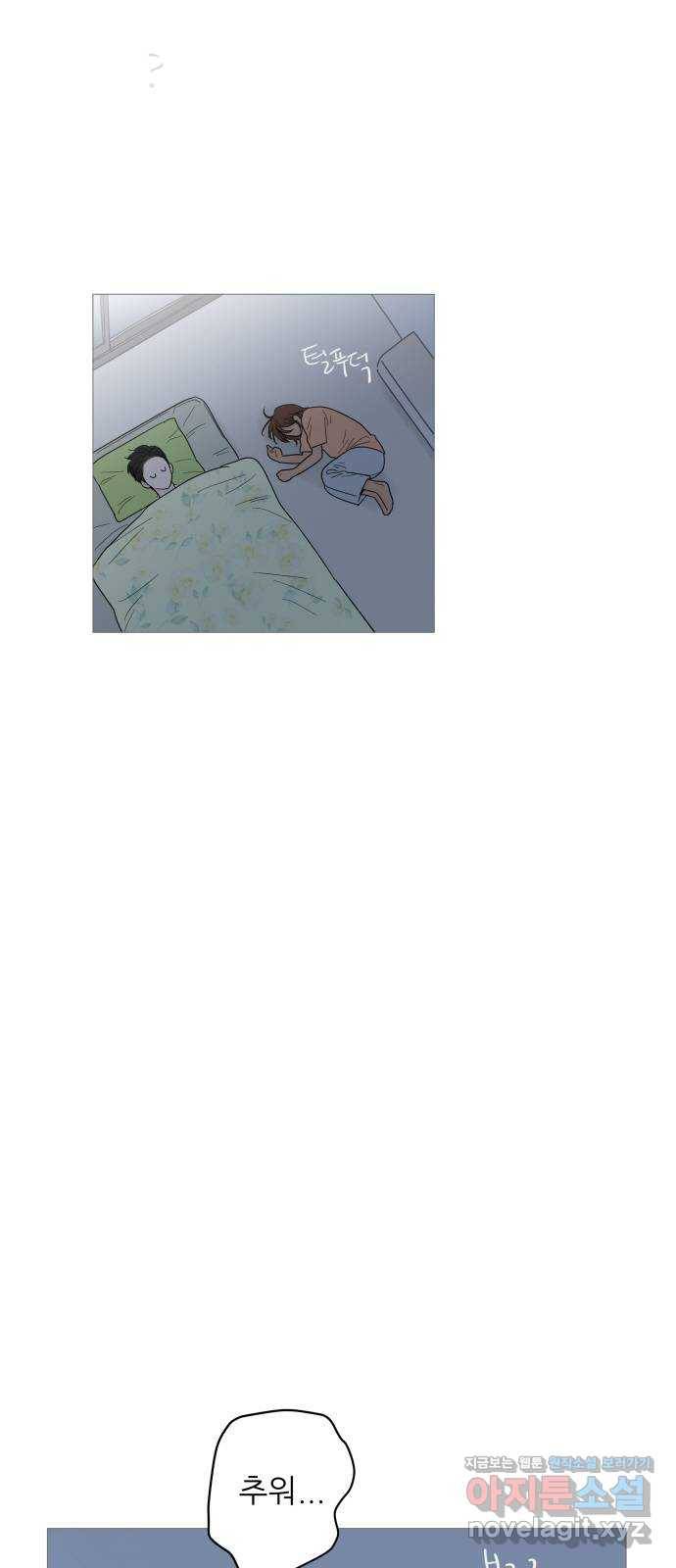 너의 미소가 함정 94화 4