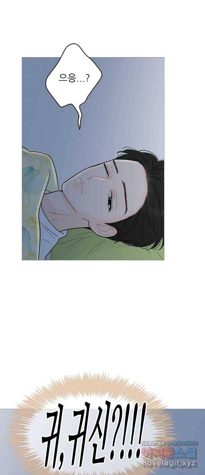 너의 미소가 함정 94화 8