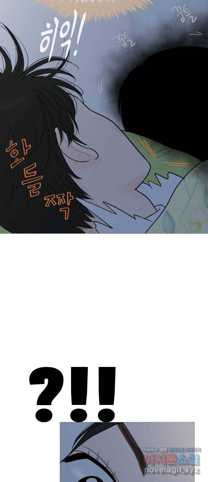 너의 미소가 함정 94화 9