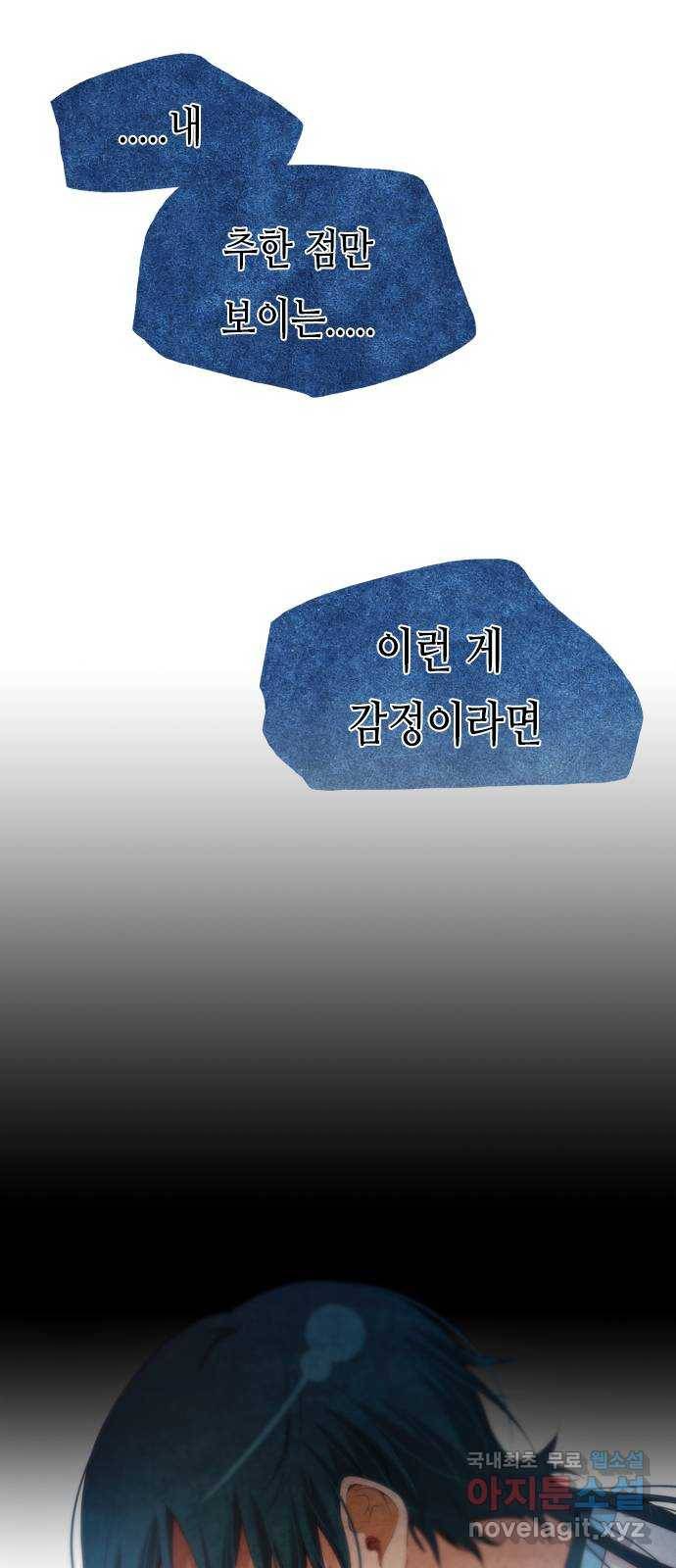 골든 체인지 200화 2