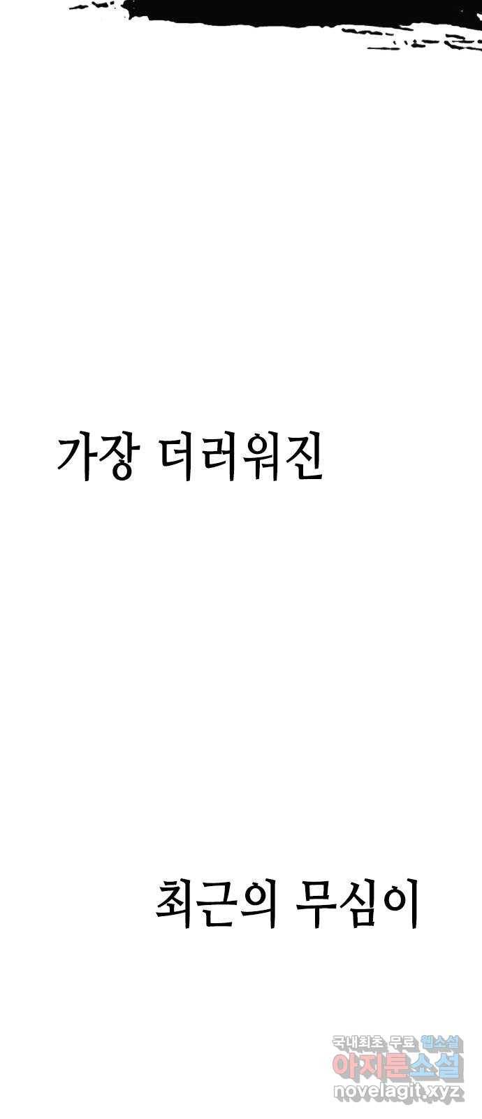 골든 체인지 200화 4