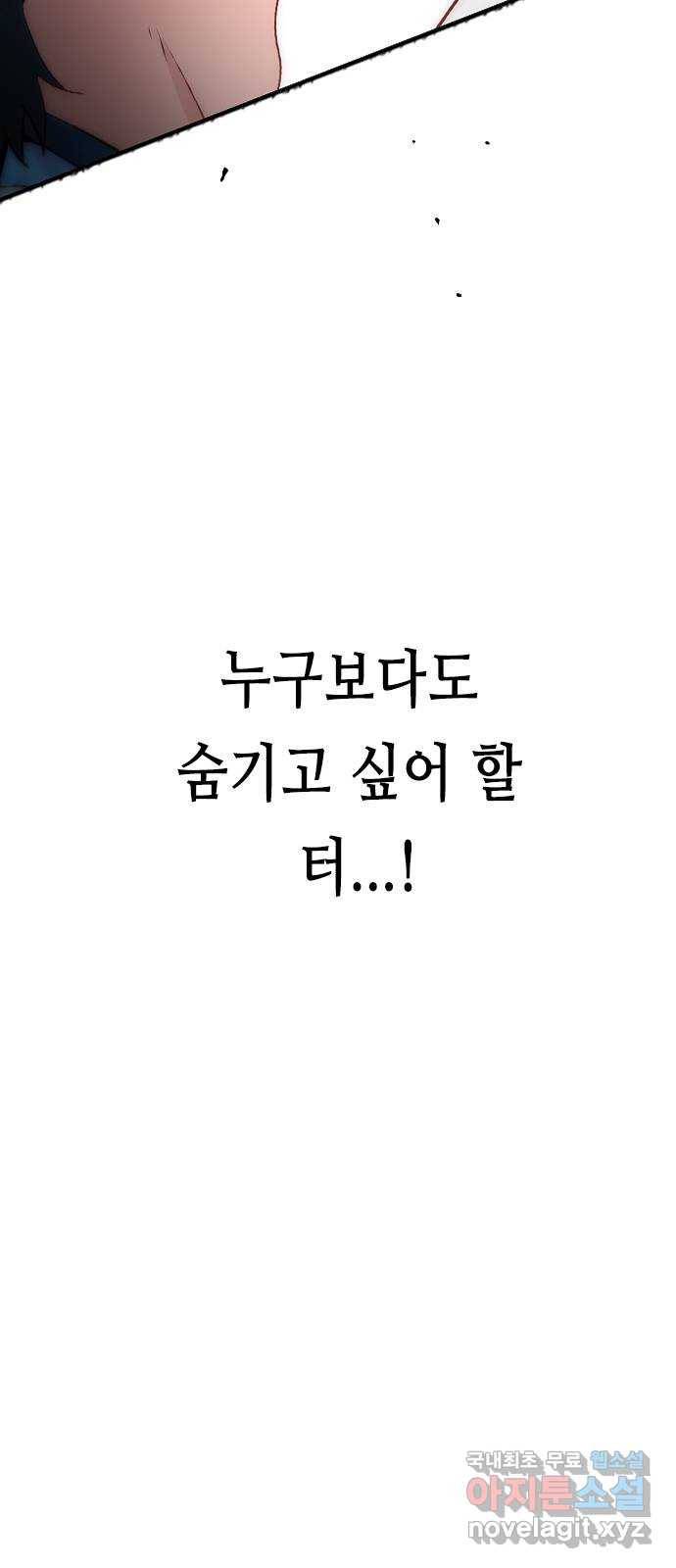 골든 체인지 200화 7