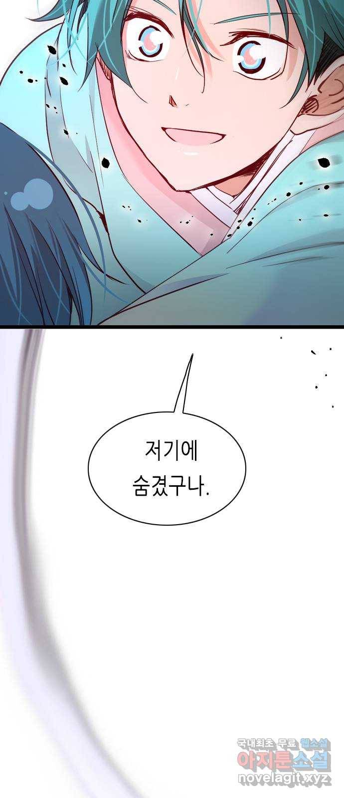 골든 체인지 200화 10