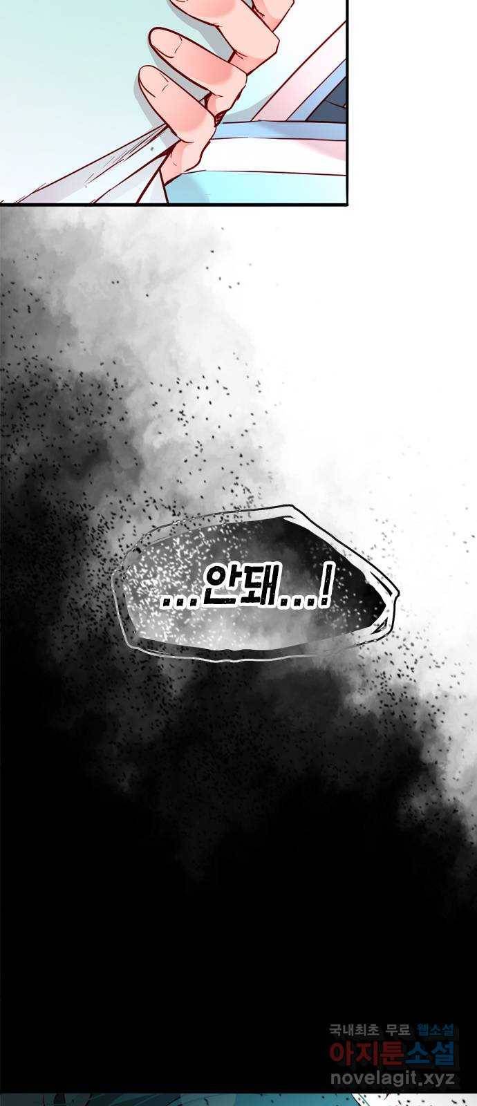 골든 체인지 200화 13
