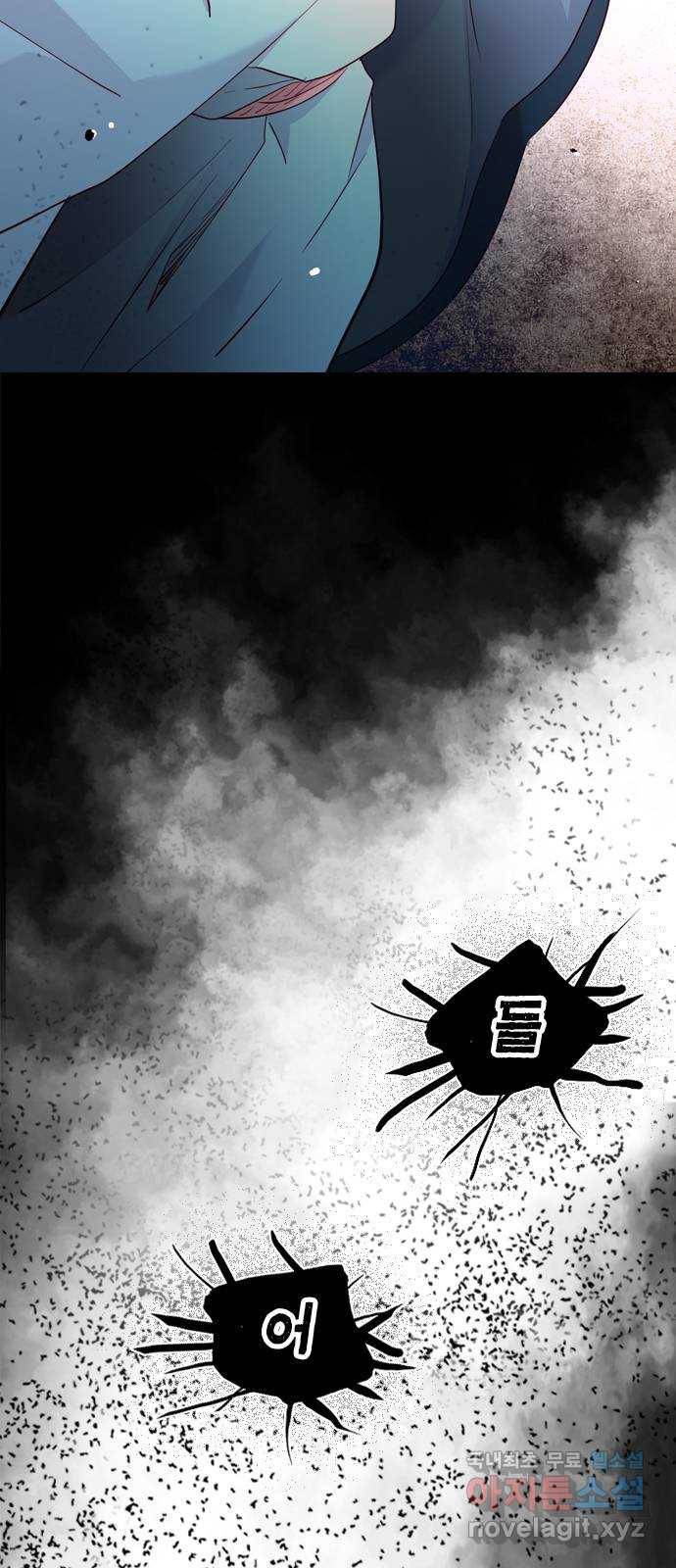 골든 체인지 200화 16