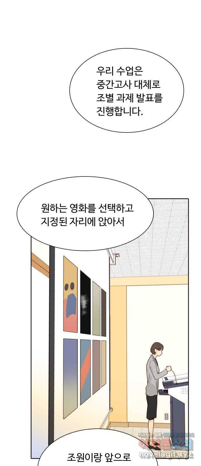 오!너의 리스크 34화 1