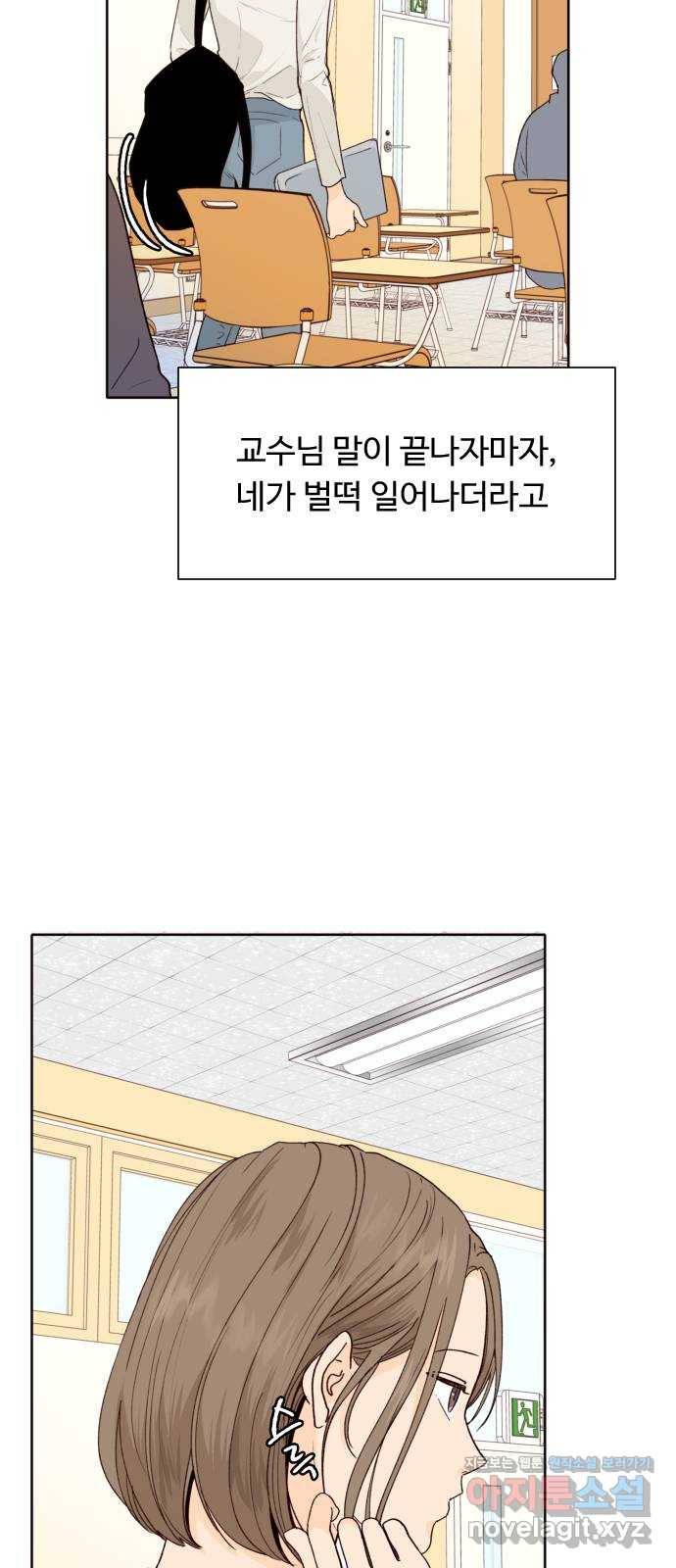 오!너의 리스크 34화 5