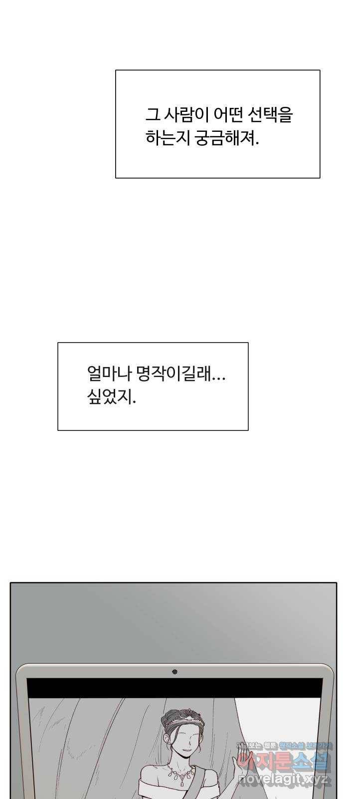 오!너의 리스크 34화 9