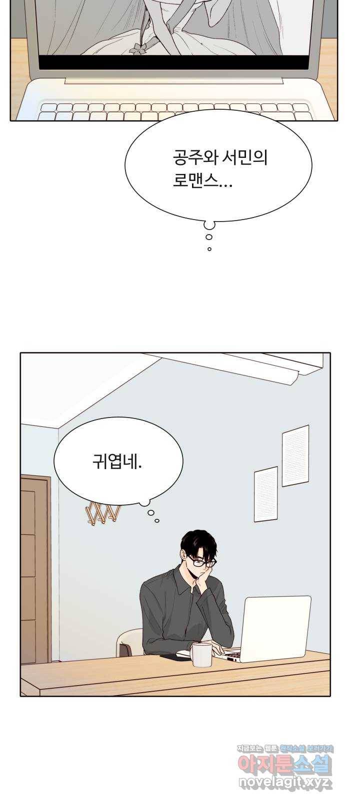 오!너의 리스크 34화 10