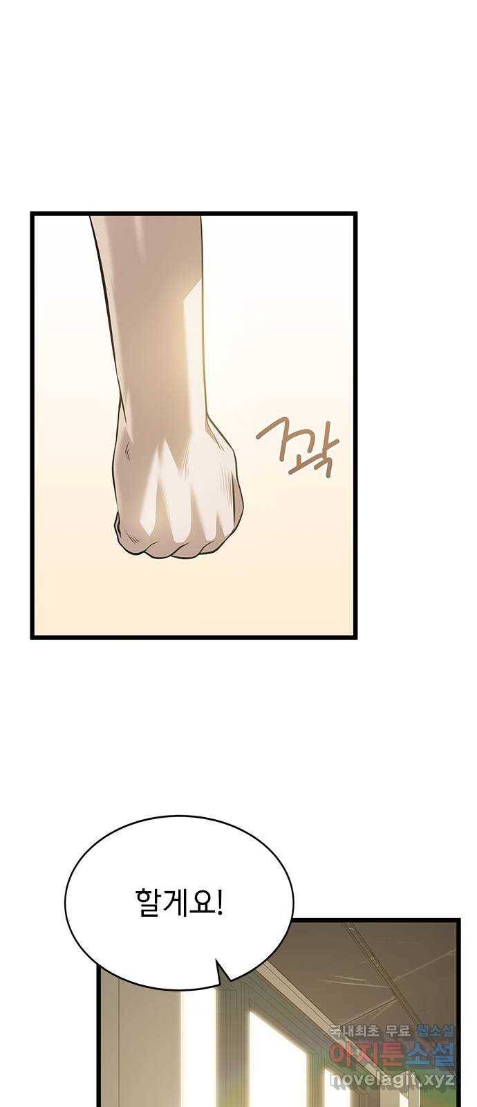 인피니티 48화 7